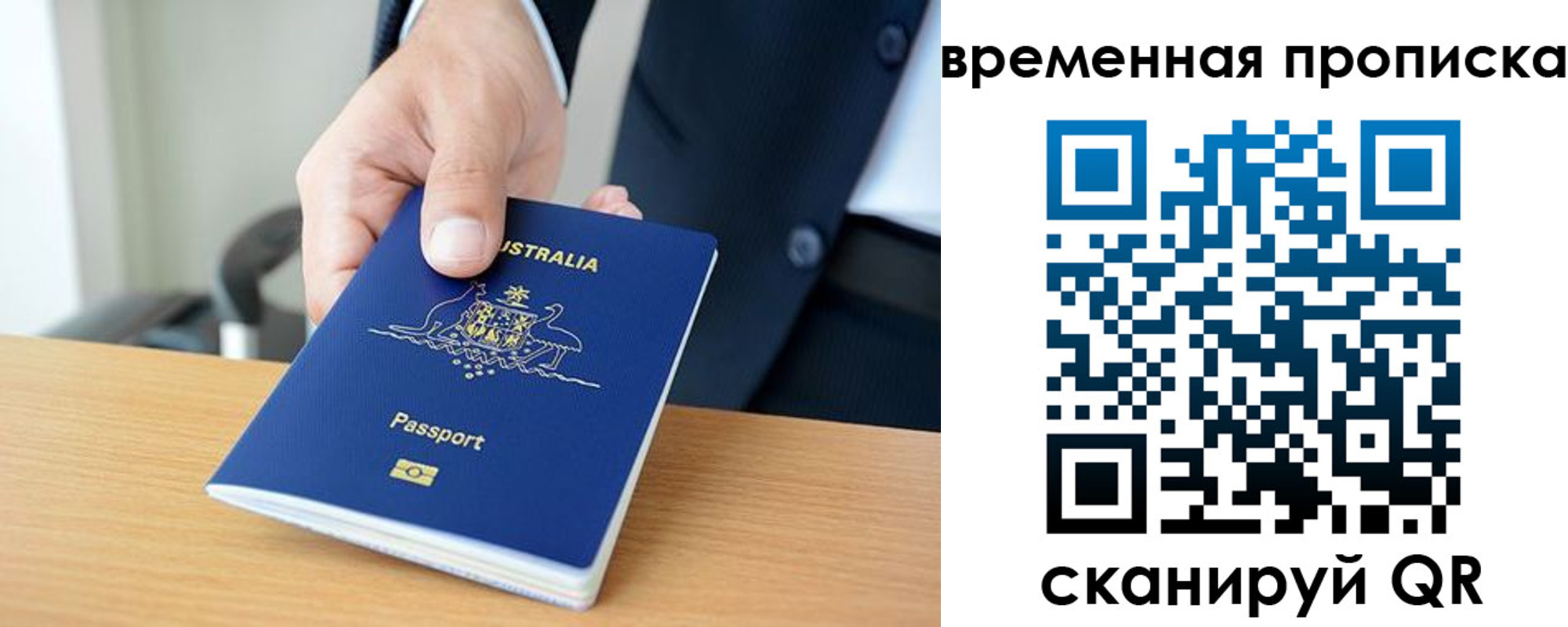 прописка штамп в Юже