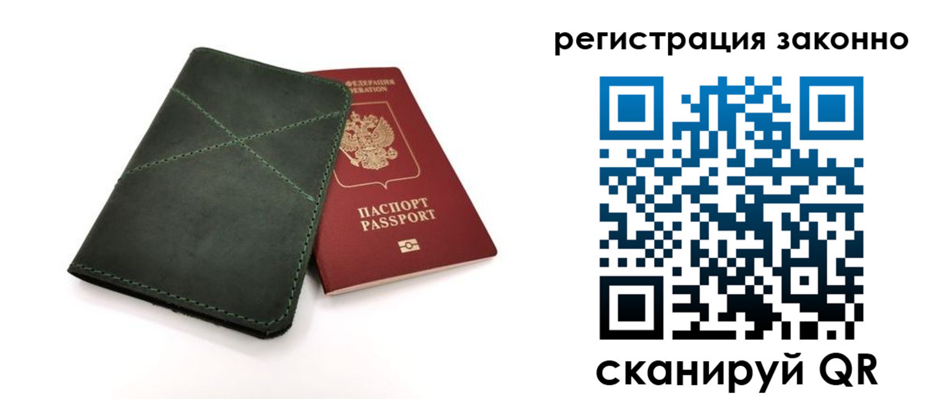 временная регистрация для всех в Юже