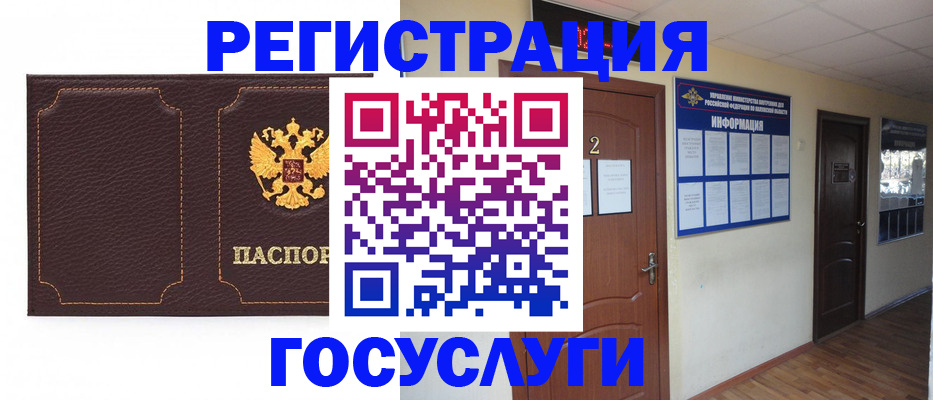временная регистрация недорого в Юже