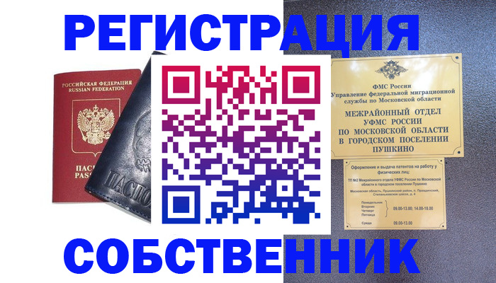 найти адрес прописки в Юже